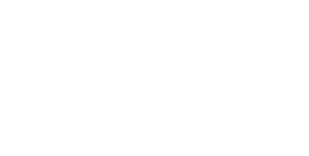 Логотип Водного конкурса_белый_без фона (1).png