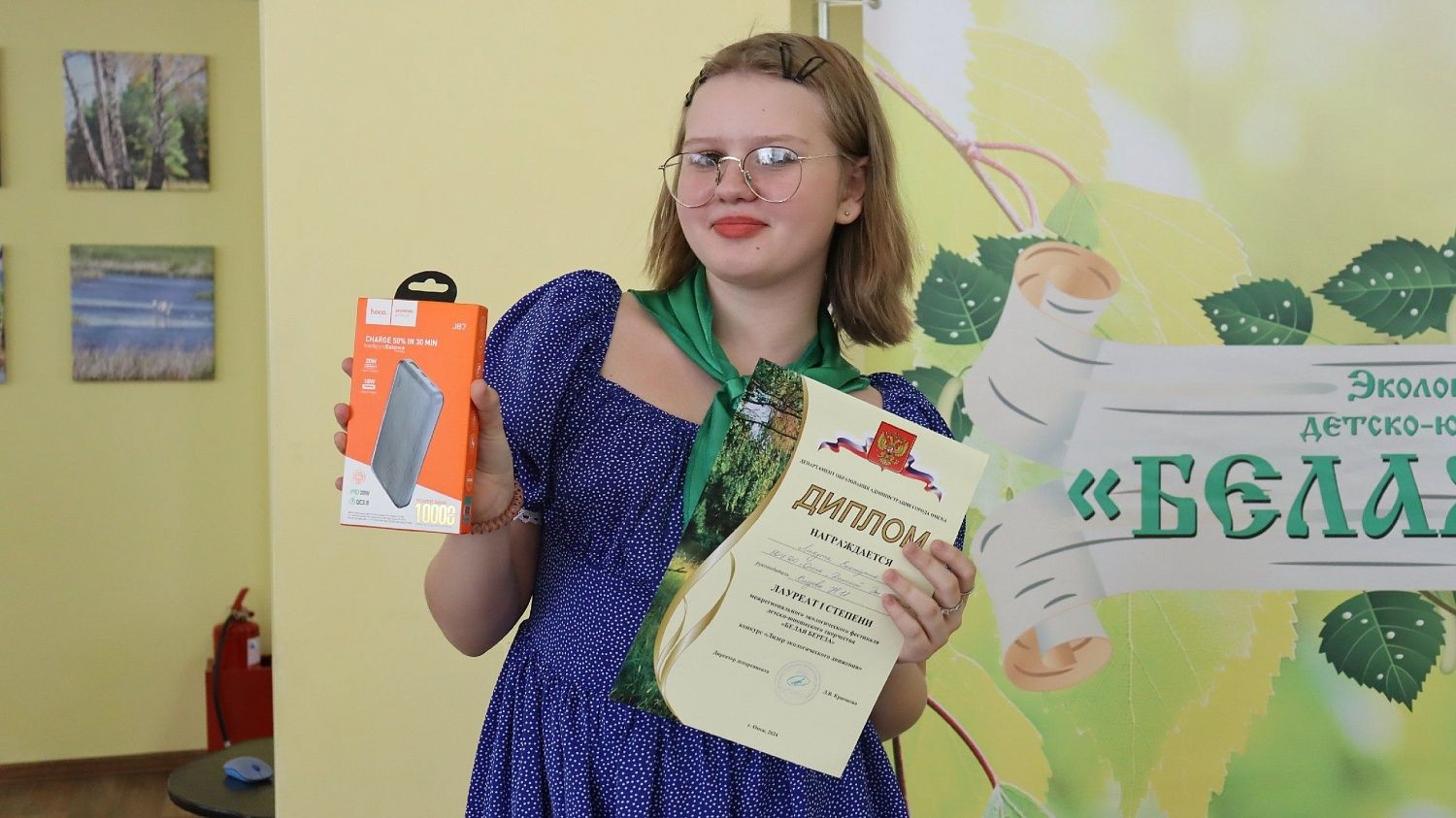Региональный этап конкурса "Лидер экологического движения"