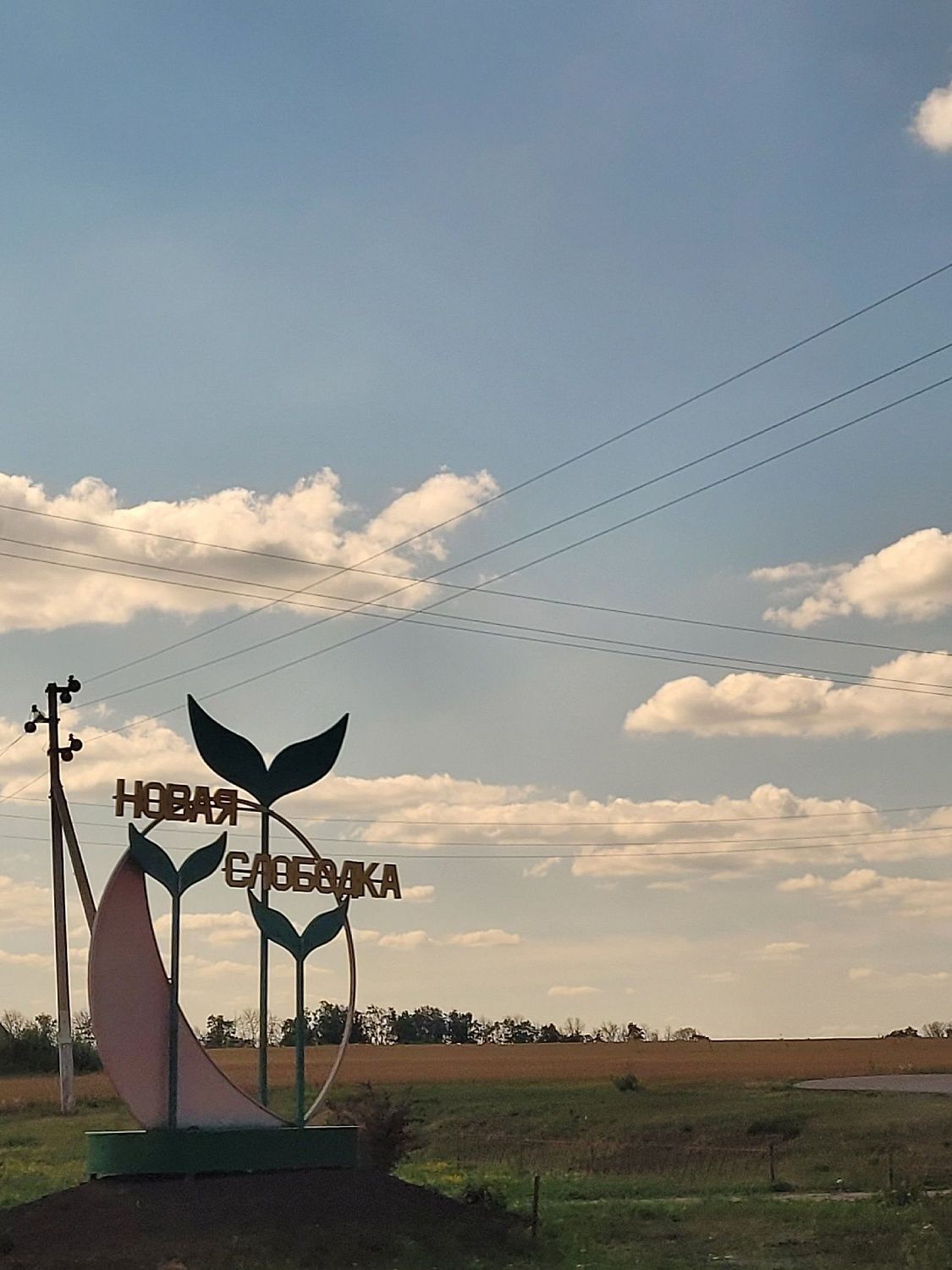 Члены МВС Белгородской области провели экопросветительский поход к родникам